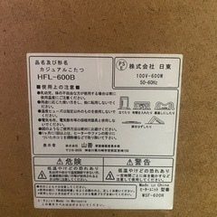 こたつテーブル お譲りします！の画像
