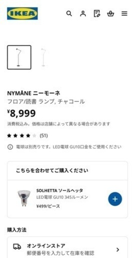 スタンドランプ