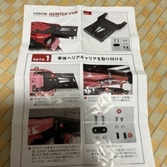 ハンターカブ　延長キャリアの画像
