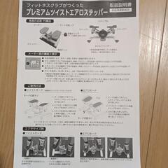 OASIS　プレミアムツイストエアロステッパーの画像
