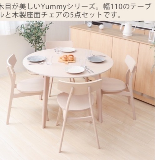 北欧ダイニングテーブル単品