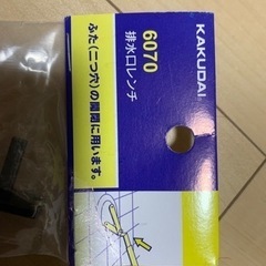 排水口レンチの画像