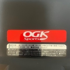 ほぼ新品　【一部地域配送可能】自転車チャイルドシート　OGK 後ろ　最終価格ですの画像