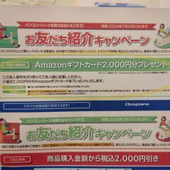 ドスパラ　2000円引き　グラボ　ゲーミングpc　モニター　水冷...