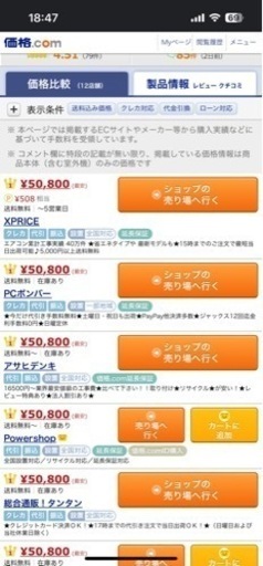 激安❗️何台でも可能です❗️新品未使用　日立白くま　2024年式最新モデル 6畳-8畳用❗️