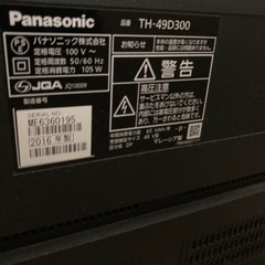 2016年製49インチTVの画像
