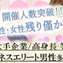 水戸市★街コンイベント運営スタッフ募集