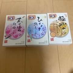入浴剤３種