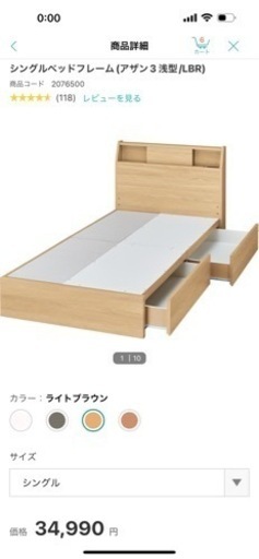 シングルベッド