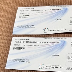 鈴鹿8耐　自由席チケット2枚セット