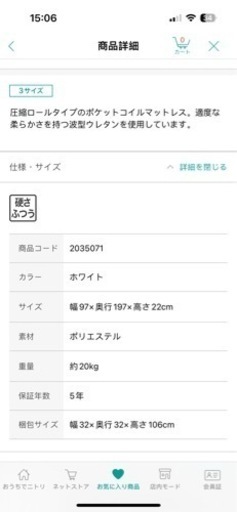ニトリ シングルベッド
