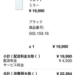 IKEA 全身鏡　hovet  ホーヴェット ミラー の画像