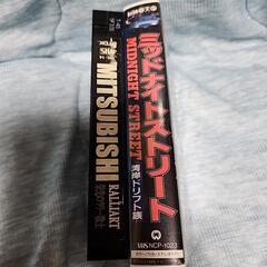 VHS ミッドナイトストリート&MITSUBISHI栄光のラリー戦士の画像