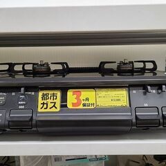 J7292  Paloma　パロマ　都市ガス用 ガステーブル ガ...