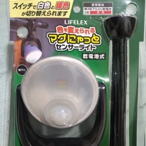 センサーライト