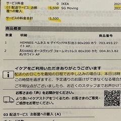 ヘムネス　ベッド　イケアの画像