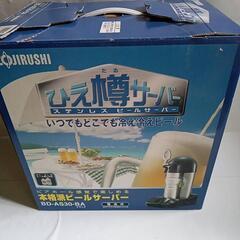 ビールサーバー新品未使用品