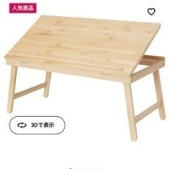 家具 テーブル の画像