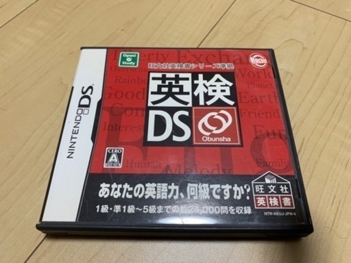 【任天堂 DSソフト】 英検DS