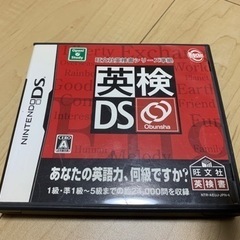 【任天堂 DSソフト】 英検DS