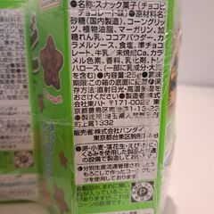 お受け渡し者様決まりました^^チョコビ　6個セット♪の画像