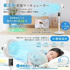 扇風機 サーキュレーター 静音【新登場・高濃度マイナスイオン付き】風量6段階調節 無段階高さ調整可能 扇風機 DCモーター静音 【360度自動首振り・節電対策】 扇風機 リビング 上下左右首振り パネル操作 パワフル送風 暑さ対策3つ送風モード 入/切タイマー 15dB静音の画像