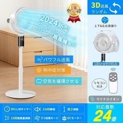 扇風機 サーキュレーター 静音【新登場・高濃度マイナスイオン付き】風量6段階調節 無段階高さ調整可能 扇風機 DCモーター静音 【360度自動首振り・節電対策】 扇風機 リビング 上下左右首振り パネル操作 パワフル送風 暑さ対策3つ送風モード 入/切タイマー 15dB静音の画像