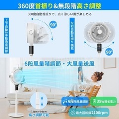 扇風機 サーキュレーター 静音【新登場・高濃度マイナスイオン付き】風量6段階調節 無段階高さ調整可能 扇風機 DCモーター静音 【360度自動首振り・節電対策】 扇風機 リビング 上下左右首振り パネル操作 パワフル送風 暑さ対策3つ送風モード 入/切タイマー 15dB静音の画像