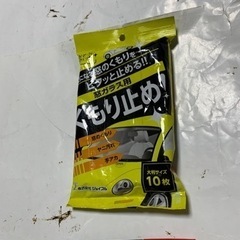 ジョイフル おそうじウェットくもり止め  7個セットの画像