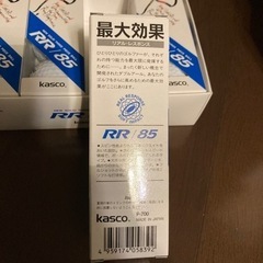 Kasco RR/85 ゴルフボール 1ダース 12個の画像