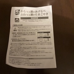 日本製　銅の揚げ鍋の画像