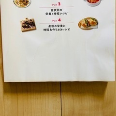 条件ありで0円です 料理本 妊娠中の方向けの画像