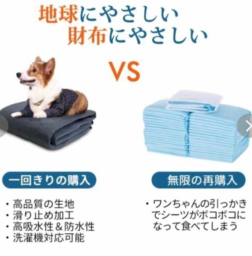 美品　2枚セット　STVICTORY 大型　ペットシーツ 洗える 犬 猫 ペット用 おしっこマット 下敷き ペットマット 滑り止め 防