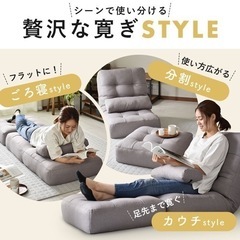 1人掛け　オットマン付き　ローソファー　座椅子の画像