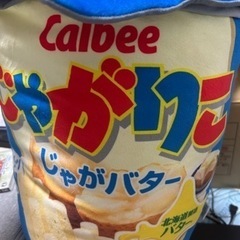 じゃがりこぬいぐるみの画像