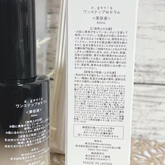 新品未使用【2本セット】オールインワン 美容液 a.geniq 公式 ワンステップWセラムの画像