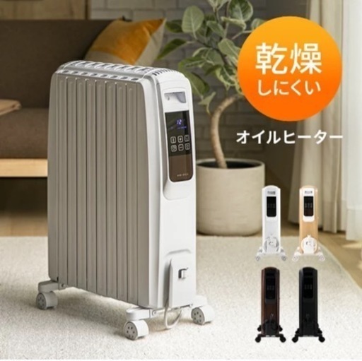 コンセントで使えるオイルヒーター差し上げます。