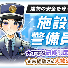 ＼20～40代の女性隊員活躍中／卸町駅徒歩3分の商業施設◎夜勤ナ...