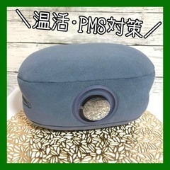 湯たんぽ＆クレンジングバーム 日本正規品 ゆたんぽ ハンドウォーマー 温活 PMS 冷え性 ブルーの画像