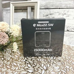 【新品未使用】モバイルバッテリー 軽量 15000mAh 小型 急速充電 MFi認証 ブラックの画像