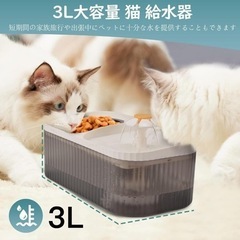【新品未使用】ペット フードボウル 猫 ウォーターボウル 自動給水器 中小型犬用 給餌 一体型の画像