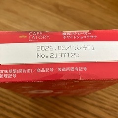 ショコララテの画像