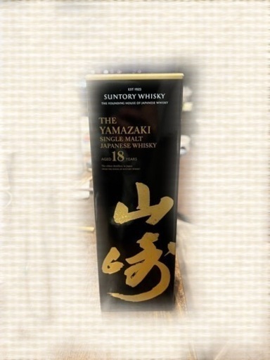 山崎ウィスキー18年　YAMAZAKI　Japanese whiskey