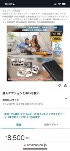 小型カメラ(モバイルバッテリー型)