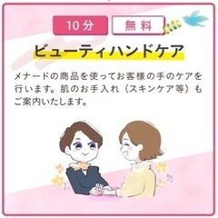 【7/21】ハンドケア受けてみませんか？【無料】 - 岐阜市