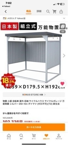 受付終了　受渡決定　自転車小屋