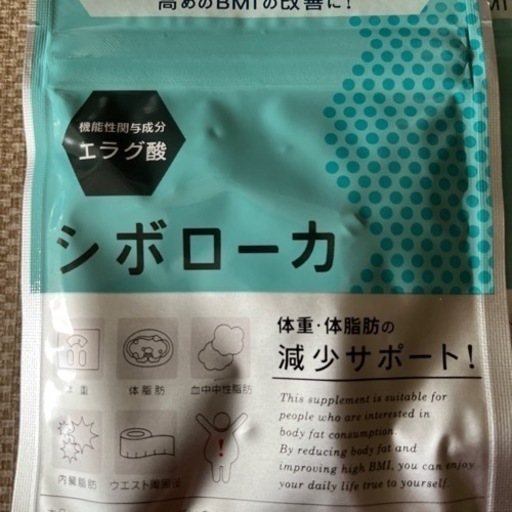 ☆シボローカ☆値下げ