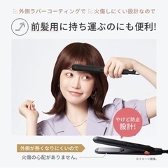 ★新品★値下げ★ヘアアイロン ミニサイズ 携帯 旅行 黒の画像