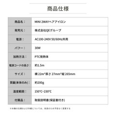 ★新品★値下げ★ヘアアイロン ミニサイズ 携帯 旅行 黒の画像