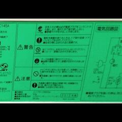 家電 キッチン家電 冷蔵庫の画像